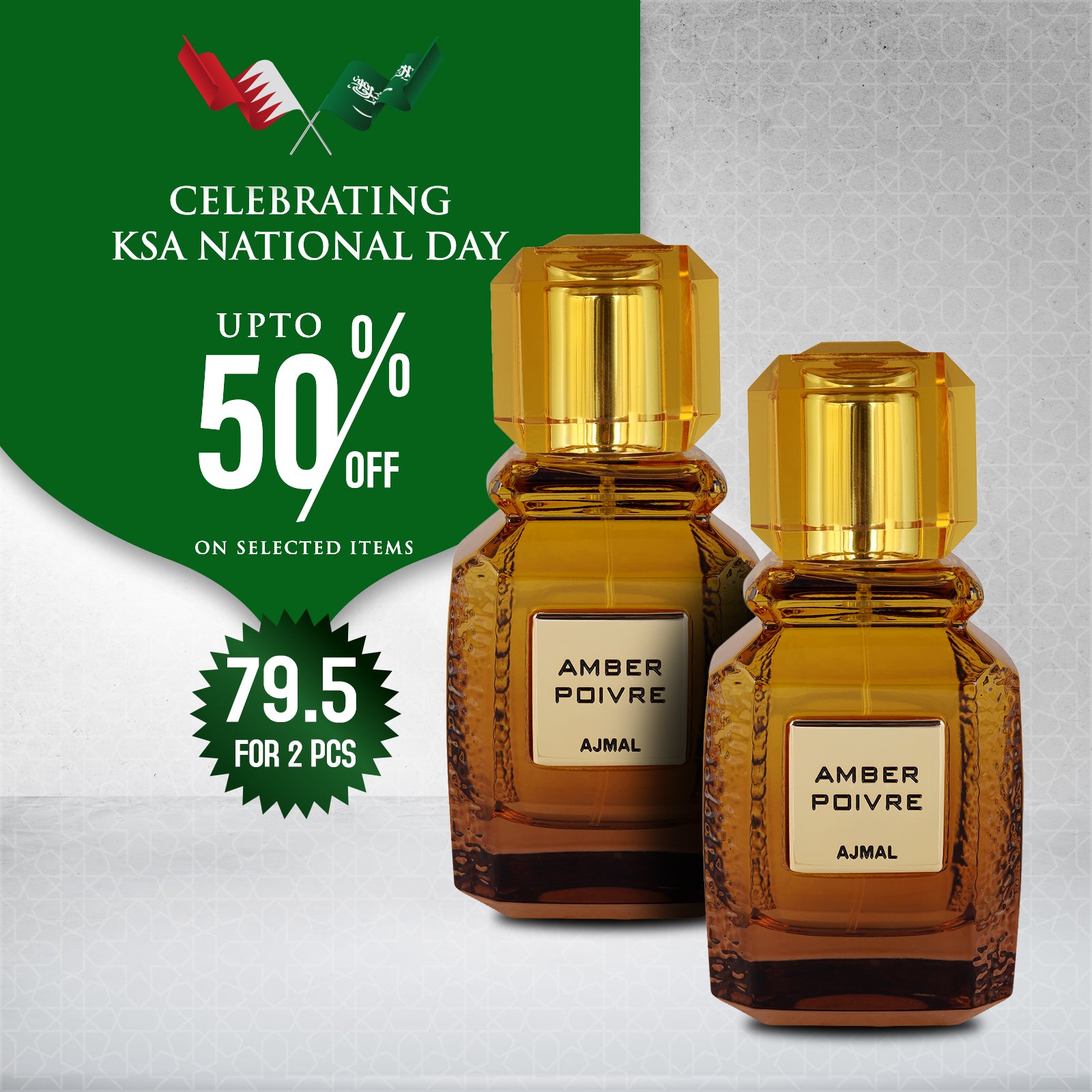 عطر أمبر بوافر 100 مل