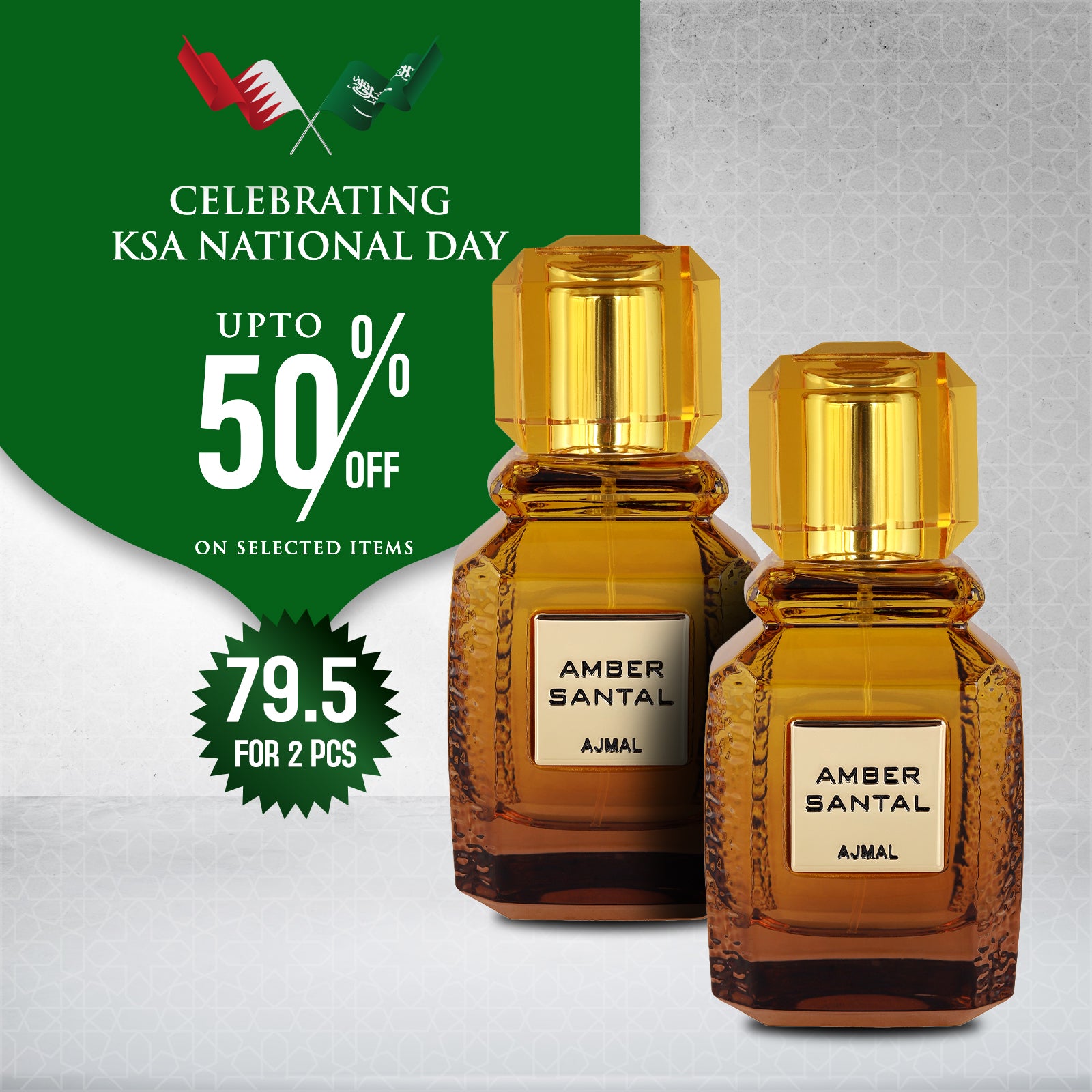عطر أمبر سانتال 100 مل
