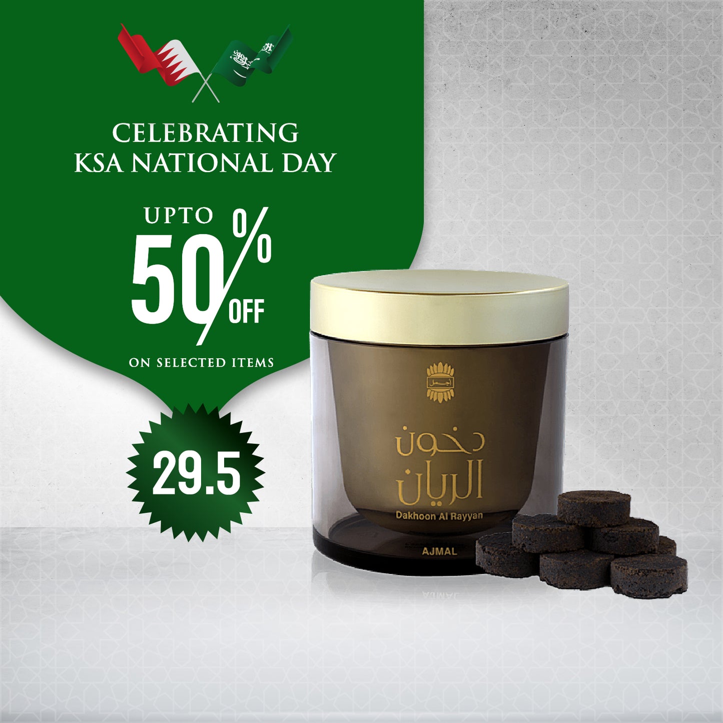DAKHOON RAYYAN 150 GMS