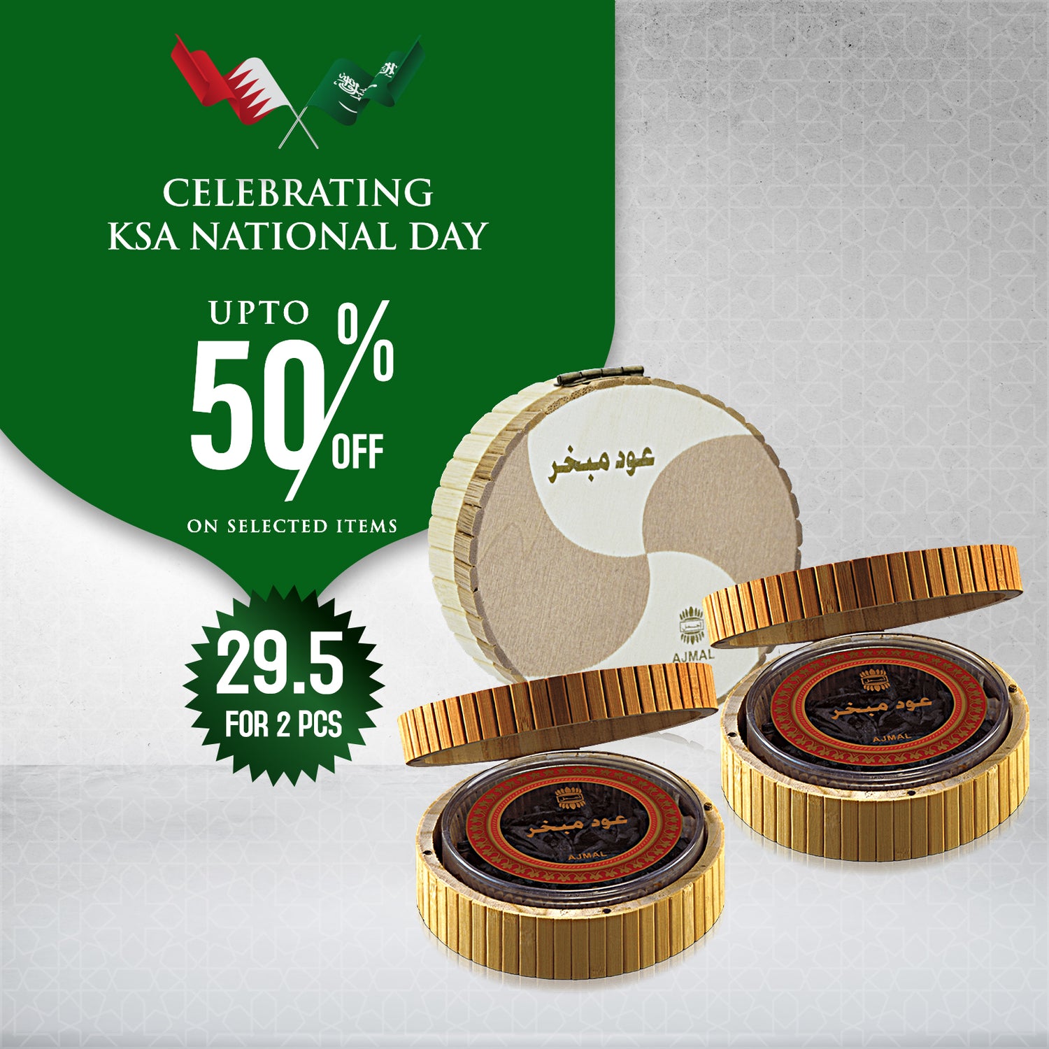 OUDH MUBAKHAR BAMBOO 25 GMS