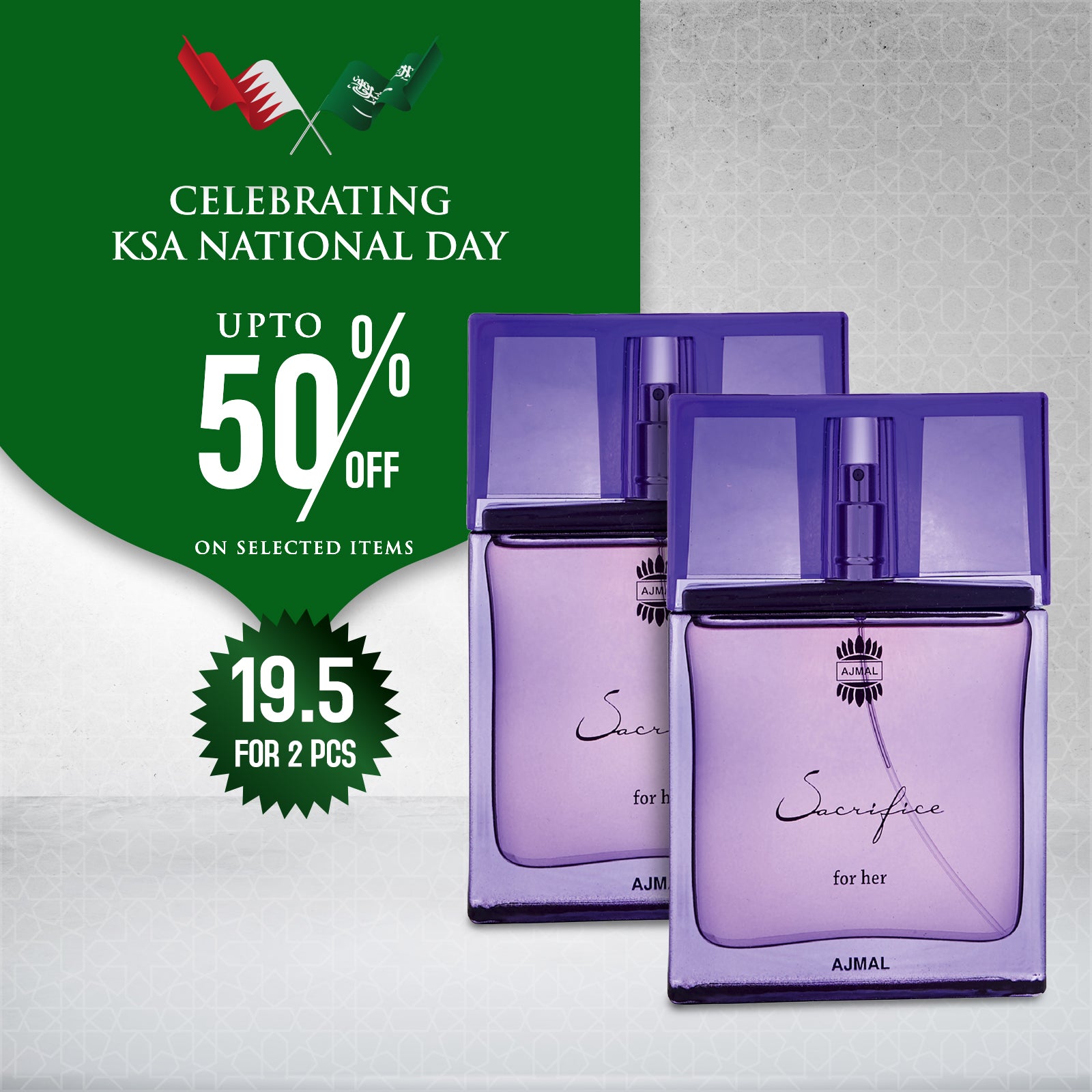تضحية - عطر لها 50 مل