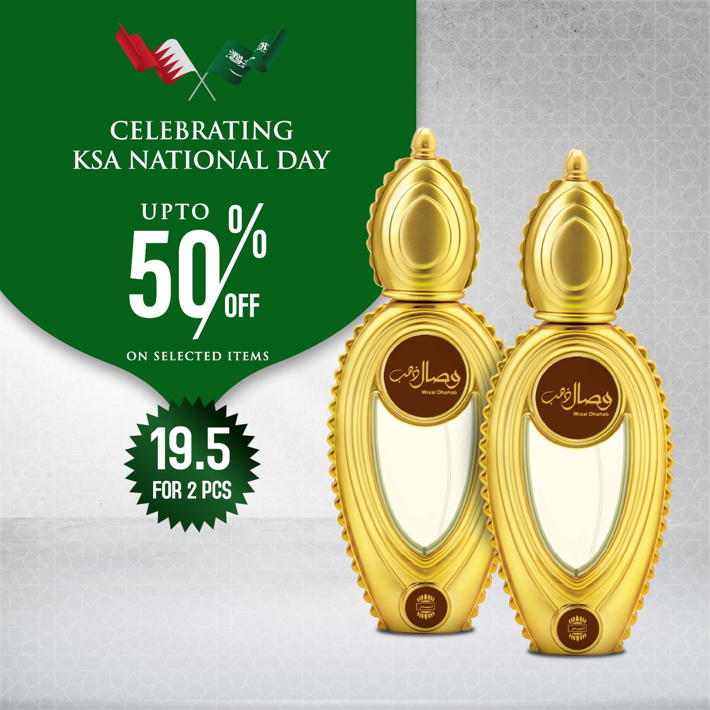 وصال ذهب أو دو بارفان 50 مل