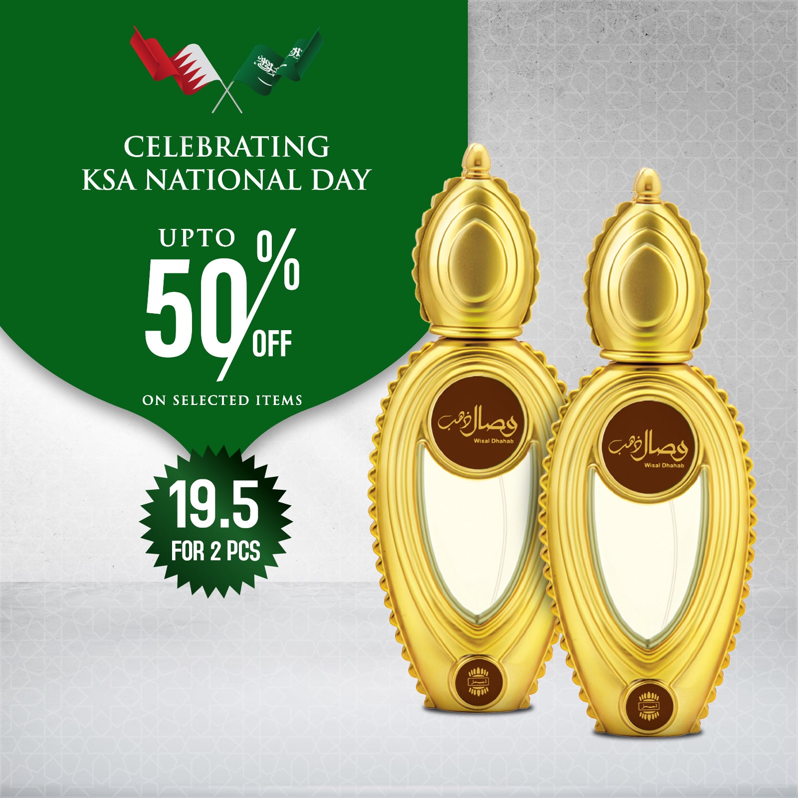 وصال ذهب أو دو بارفان 50 مل