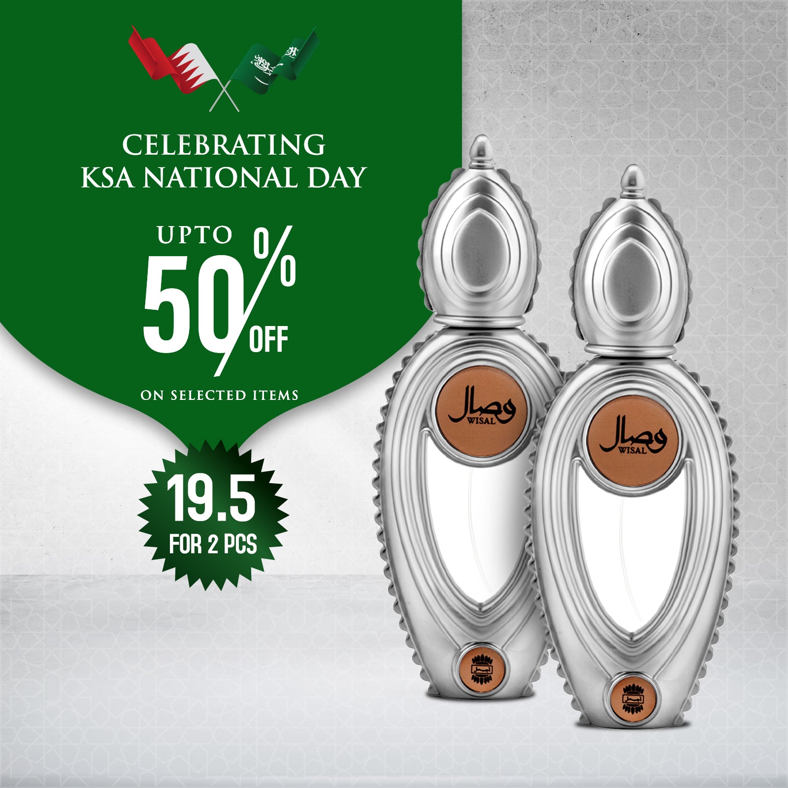 عطر وصال 50 مل